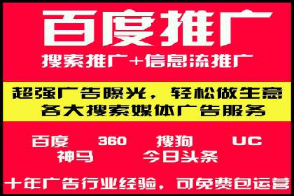 行业领先企业如何运用百度信息流推广提升业绩